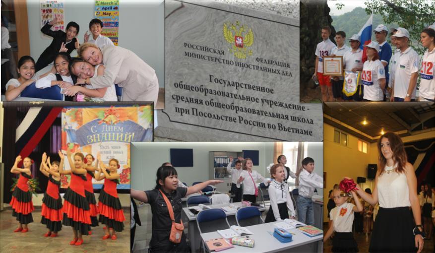 школа при Посольстве России во Вьетнаме